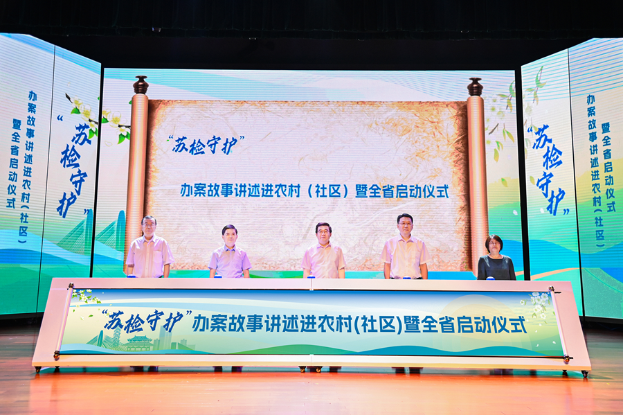 启动仪式2.png